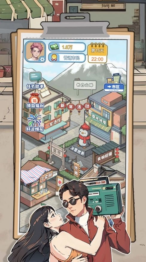 不一样的我下载图2