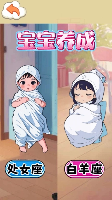 完美少女养成记免费版图1