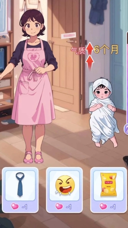 完美少女养成记免费版图2