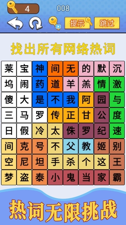 节奏王子手游图1