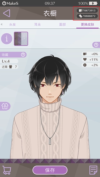 早安我的少年中文版(5)