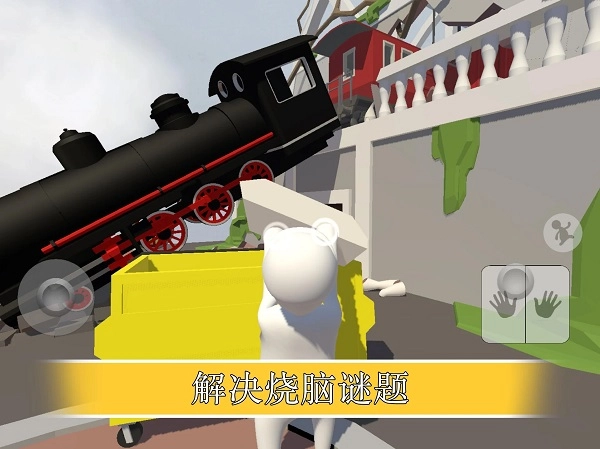 人类一败涂地联机版(3)
