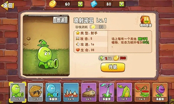 植物大战僵尸变异大招版(3)