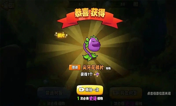 植物大战僵尸变异大招版(5)
