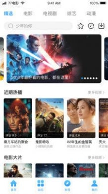 奇优影视手机版图2