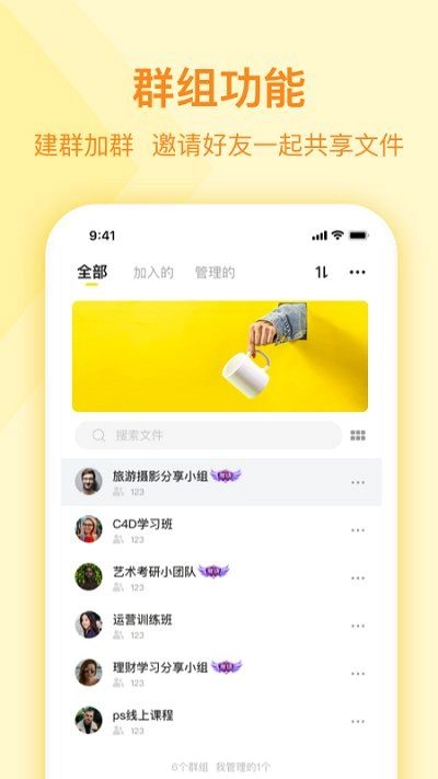 曲奇云盘3.5 图1