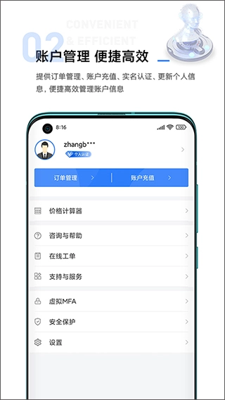 中国移动云手机版(3)