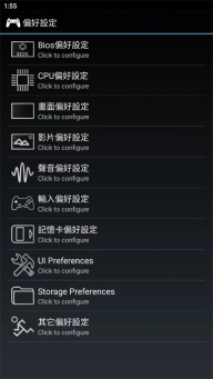 epsxe模拟器安卓中文版(2)