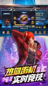 拳皇98终极之战ol最新版(4)