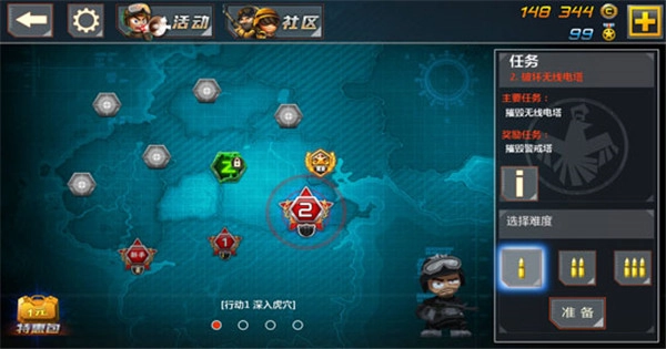 小小部队2官方最新版图5