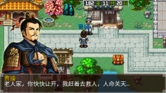 三国大时代2最新版(4)