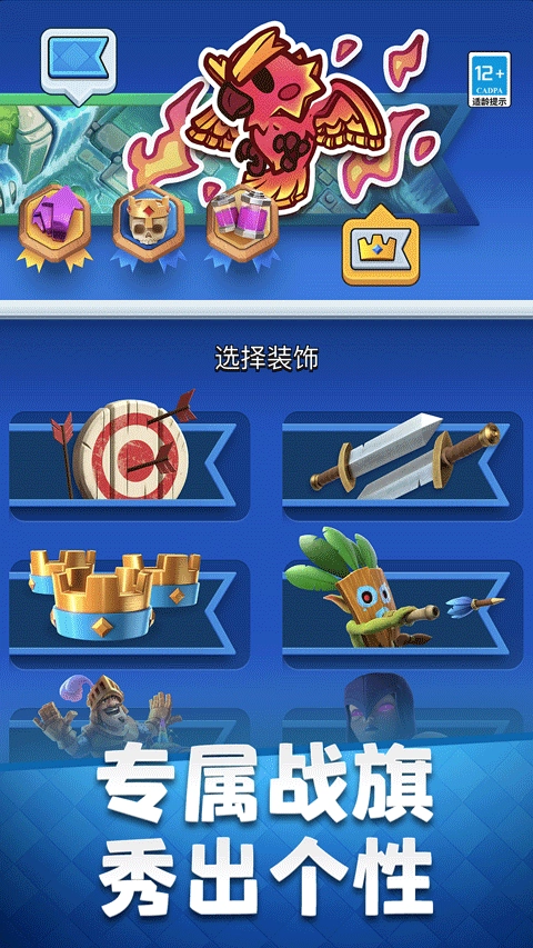 clash royale国际服安卓版图3