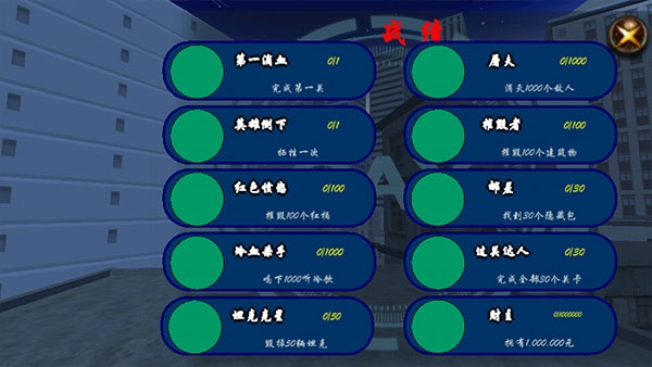血战上海滩手机版(3)