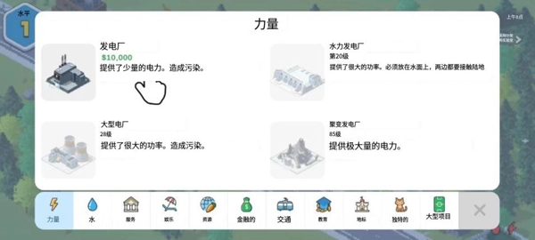 口袋城市2手机安卓版图4