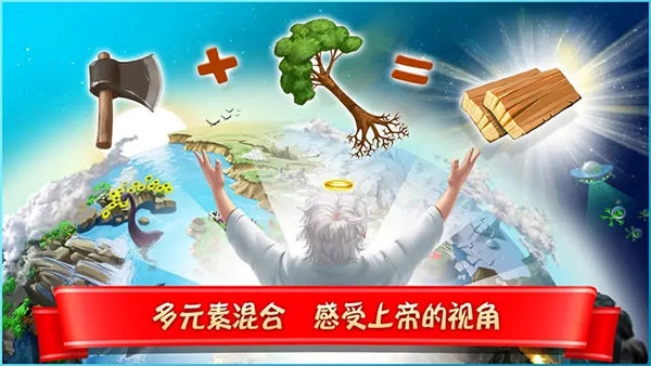涂鸦上帝闪电安卓版图2