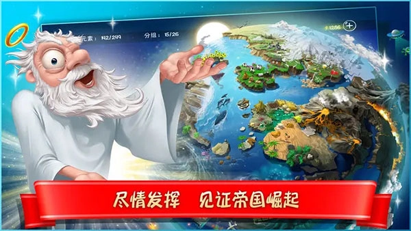涂鸦上帝闪电安卓版图3