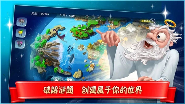 涂鸦上帝闪电安卓版图4