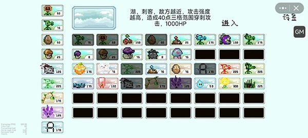 pvz像素版