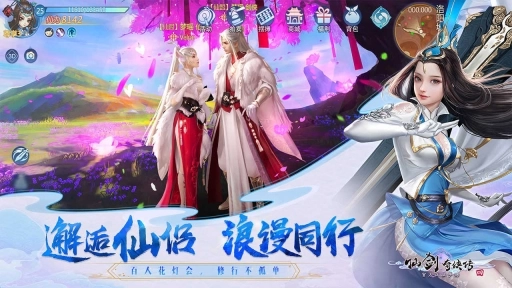 仙剑奇侠传四重制版(2)