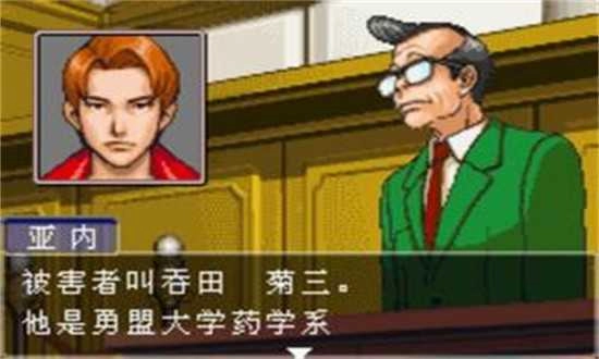 逆转裁判图2