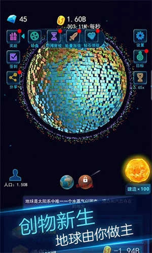 地球模拟器3d中文安卓版图1