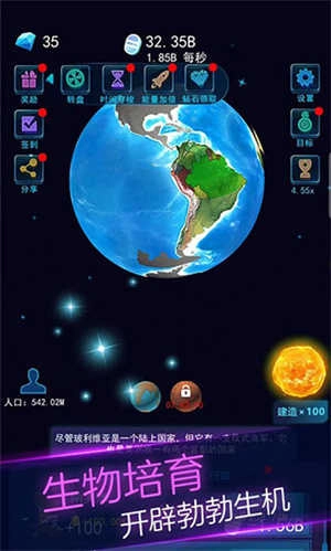 地球模拟器3d中文安卓版图2