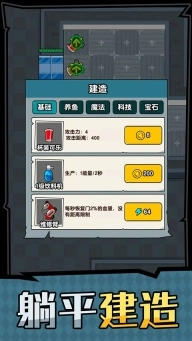 躺平摸鱼之王免广告最新版图3
