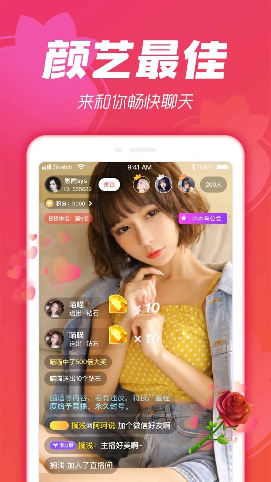 金桔直播软件最新版(1)