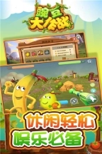 豌豆大作战2025最新版本图2