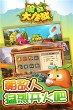 豌豆大作战2025最新版本图4