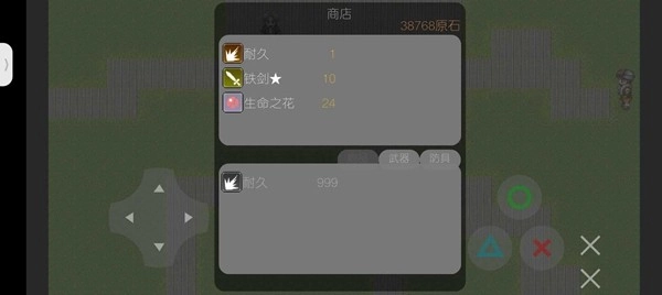 云仔原神手机版图3