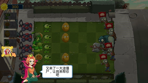 植物大战僵尸娘化版(3)