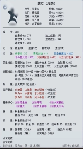 江湖模拟器(2)