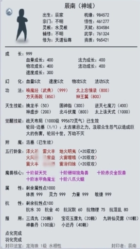 江湖模拟器(3)