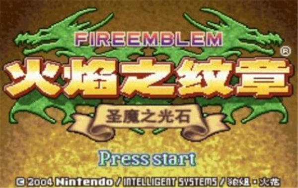 火焰纹章圣魔之光石金手指(2)