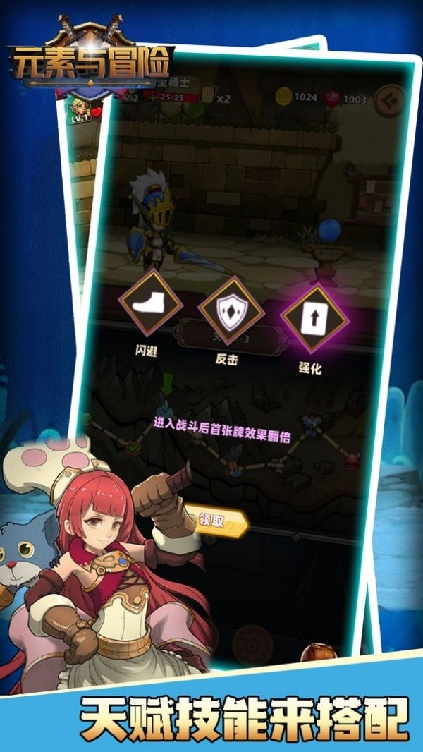元素与冒险手机版图1