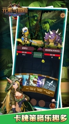 元素与冒险手机版图2