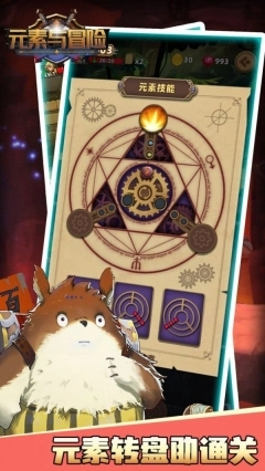 元素与冒险手机版图3