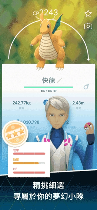 pokemongo 