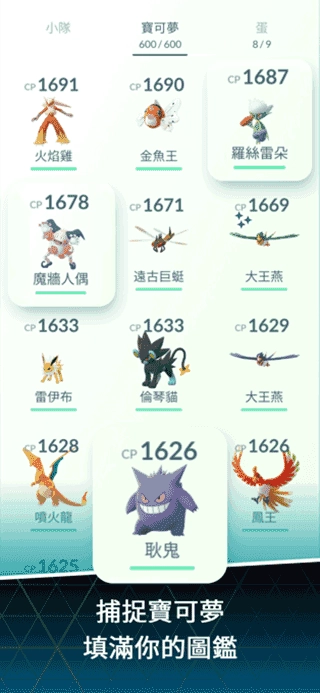 pokemongo 