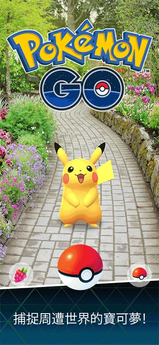 pokemongo 