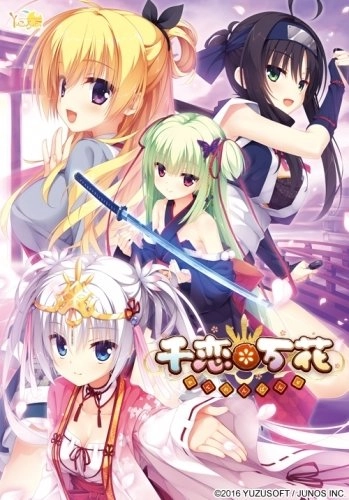 千恋万花手机汉化版