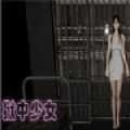 狱中少女手游正版