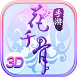 花千骨GM版