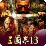 三国志13威力加强版