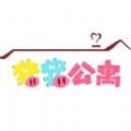 抖音猪猪公寓PigApartment游戏