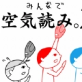 大家一起察言观色手游中文版