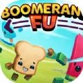 Boomerang Fu随动回旋镖