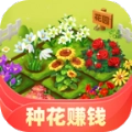 幸福花园种花游戏红包版