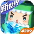 迷你世界0.52.0雨林官版